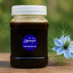 MAISUR কালোজিরা মধু / MAISUR BLACK CUMIN HONEY